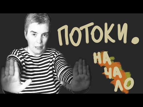 Olga Pavlova — s2025e12 — Многопоточность в C. Самое-самое начало