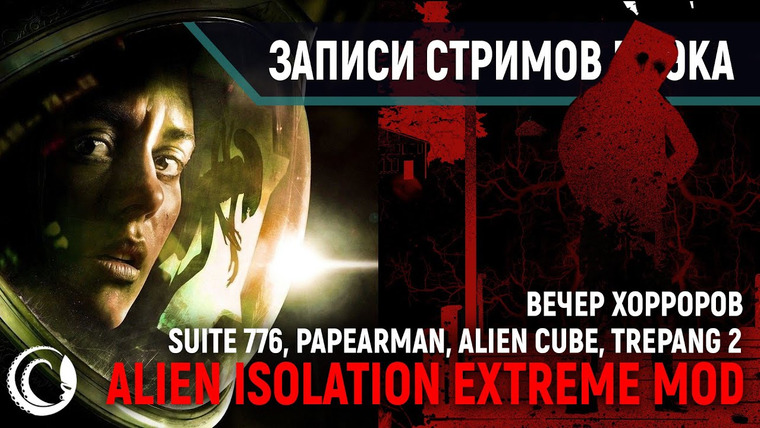 BlackSilverUFA — s2019e278 — Trepang2 (демо) / Suite 776 / The Alien Cube (демо) / The Paperman / Alien: Isolation (Extreme + новый ИИ) #1