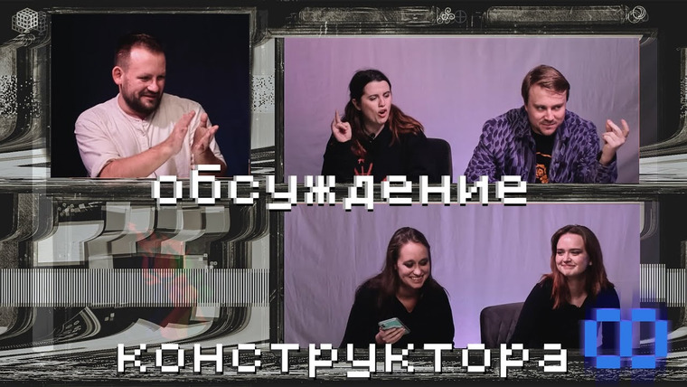 Грядут приключения — s07e58 — Обсуждение: Конструктор I 8-й поход
