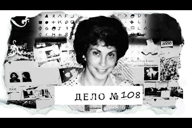 Agatha Christie — s07e05 — ДЕЛО № 108 | Стала похожа на «пугало». Домашнее насилие не прекращается, оно становится хуже