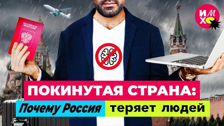 Варламов — s06e108 — Битва за мозги: третья мировая война уже идёт, и мы её проигрываем | Эмигранты, иноагенты, предатели