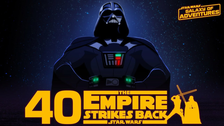 Звёздные войны: Галактика приключений — s02e15 — The Empire Strikes Back 40th Anniversary