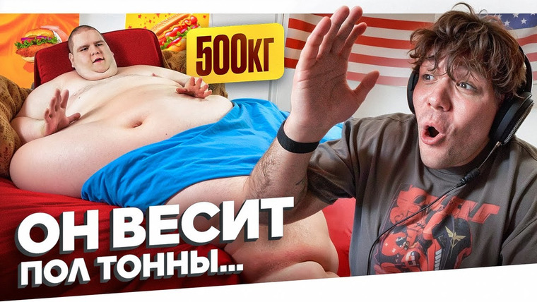 Женёк — s06e03 — РЕКОРДНЫЙ ВЕС ПРОЕКТА - Я ВЕШУ 300КГ..