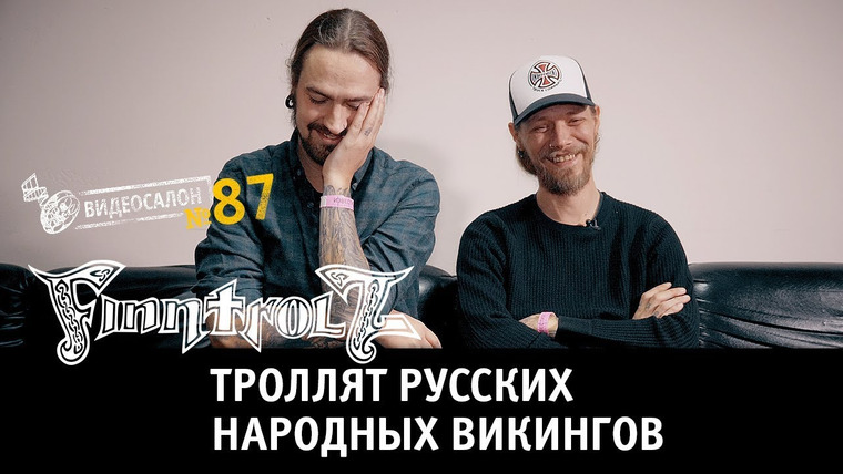 Видеосалон MAXIM — s01e87 — Finntroll троллят русских народных викингов