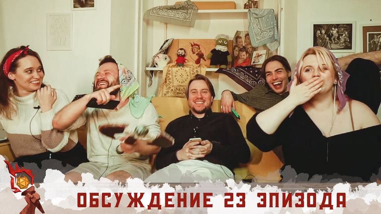 Грядут приключения — s02e20 — Обсуждение 23-го эпизода