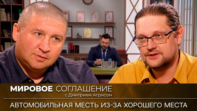 Дела судебные — s02e167 — Мировое соглашение