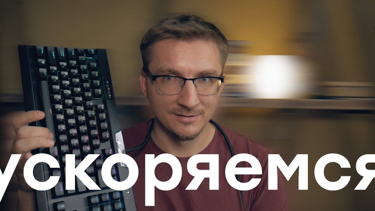 IXBT Games — s2019e27 — Беглый огонь! Обзор Corsair K70 RGB MK.2 Rapidfire