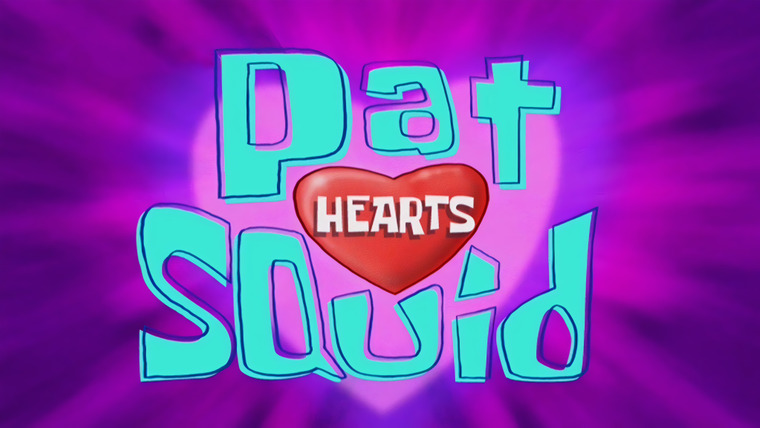 Губка Боб квадратные штаны — s12e36 — Pat Hearts Squid