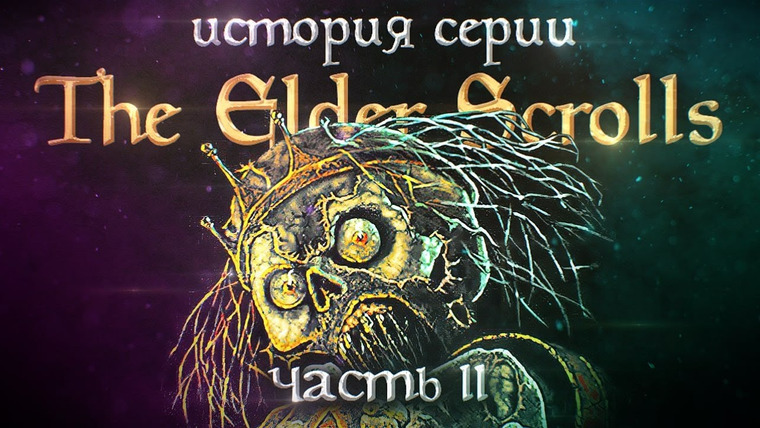 История серии от StopGame — s01e174 — История серии The Elder Scrolls. Выпуск 2. Приближение смертной тени