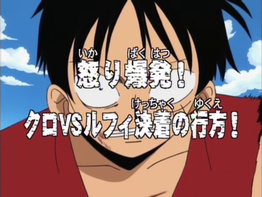 One Piece (JP) — s01e17 — Completely Infuriated! Kuro vs. Luffy, Final Battle!