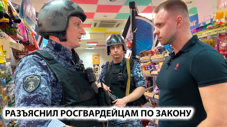 ARTEM WOLF — s05e11 — РАЗЪЯСНИЛ РОСГВАРДИИ ПО ЗАКОНУ. ПАРАШНИК КИДАЕТСЯ НА ПОКУПАТЕЛЯ. ЗАДЕРЖАЛИ ПОКУПАТЕЛЯ? 1ЧАСТЬ