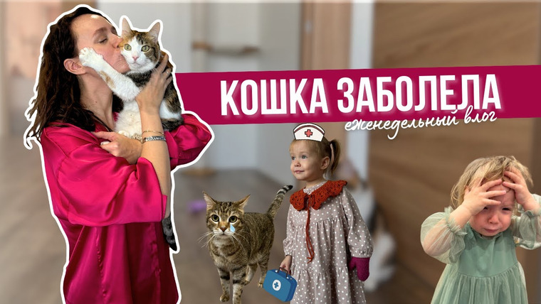Арина из магазина — s2024e02 — Когда врачи сообщают плохие новости, обставляю квартиру, когда нужно убирать ёлку | Влог мамы двойни