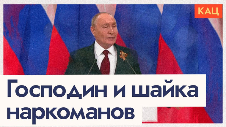 Максим Кац — s09e147 — Путин устал от войны? | Что изменилось за четыре года
