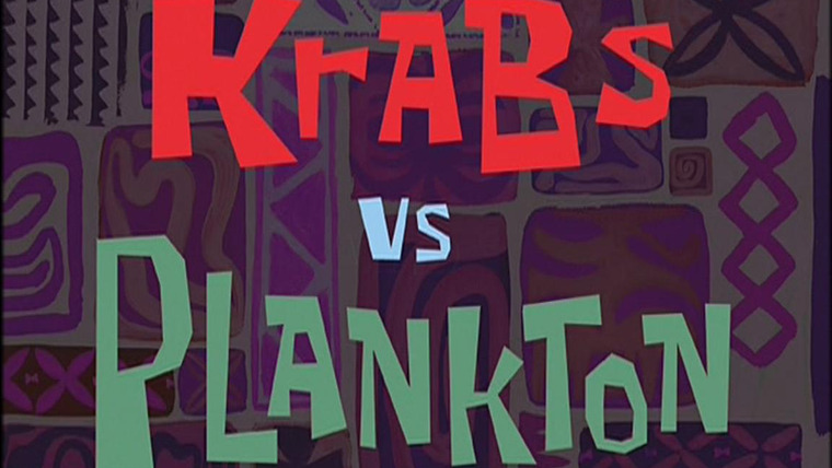 Губка Боб квадратные штаны — s04e04 — Krabs vs. Plankton