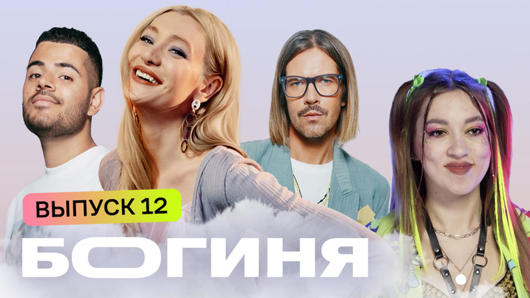 Богиня шопинга — s04e12 — Выпуск 12. Образ на вечеринку по поводу развода