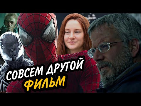 КиноНарез — s2021e08 — НОВЫЙ ЧЕЛОВЕК-ПАУК 2: ВСЕ ВЫРЕЗАННЫЕ СЦЕНЫ И УДАЛЁННЫЕ МОМЕНТЫ