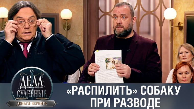 Дела судебные — s01e431 — Дела судебные с Николаем Бурделовым. Деньги верните!