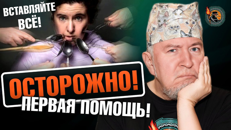 Ученые против мифов — s20e01 — Опасные ошибки при первой помощи | Алексей Водовозов | Ученые против мифов 19-1
