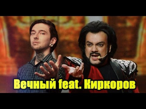 Вечный — s02e58 — Вечный feat. Киркоров — Бассейн (премьера)