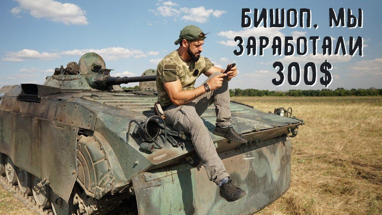 Крупнокалиберный Переполох — s01e13 — БМП-1 уничтожает легковой авто