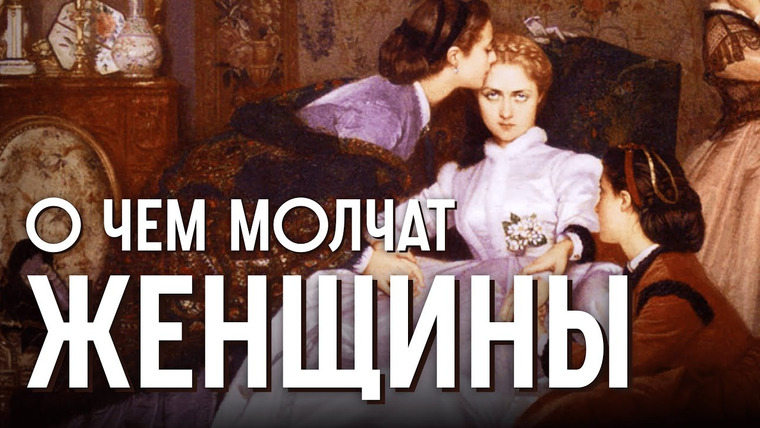 Редакция. Наука — s03e12 — ЭТО не ПМС! Разоблачаем мифы о женском здоровье