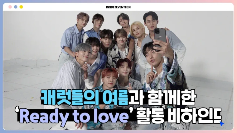 Inside Seventeen — s03e29 — ‘Ready to love’ 활동 비하인드 (‘Ready to love’ BEHIND)