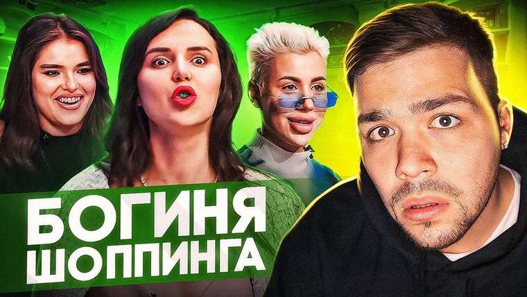 Женёк — s03e16 — СЕКСОЛОГИНЯ НА БОГИНЯ ШОППИНГА.