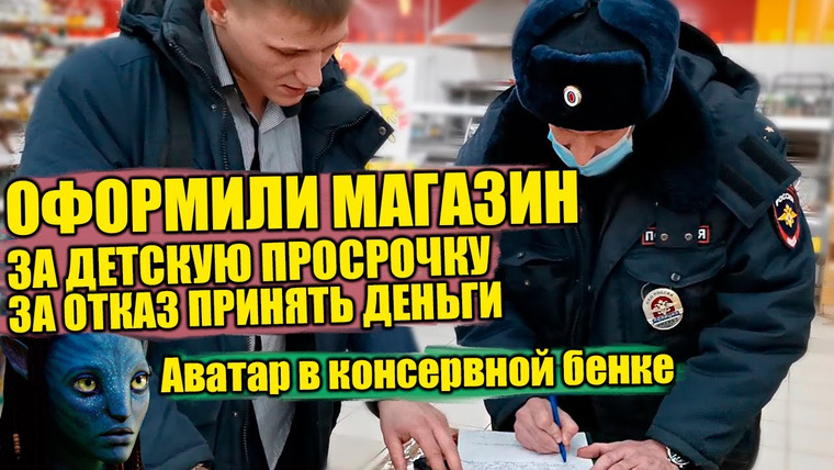 NEPROVOKATOR — s02e12 — НЕАДЕКВАТНЫЙ ДИРЕКТОР ОТКАЗЫВАЕТСЯ ПРИНИМАТЬ ДЕНЬГИ / В ТУХЛОПРИТОНЕ ПРОДАЮТ КОНСЕРВЫ ИЗ АВАТАРОВ