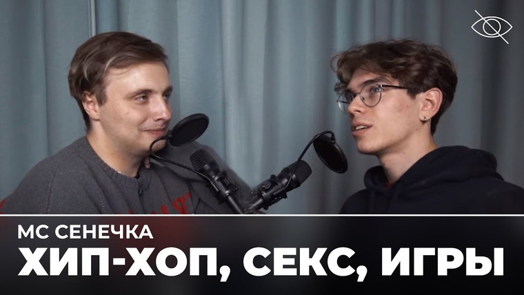 Правило 34 — s2020e04 — МС Сенечка: Пора заводить аккаунт на Onlyfans (подкаст «правило 34»)