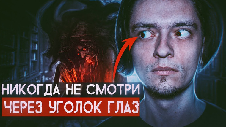 Польмихан — s2023e38 — НИКОГДА НЕ СМОТРИ ЧЕРЕЗ УГОЛОК ГЛАЗ НОЧЬЮ | Игры со страхами