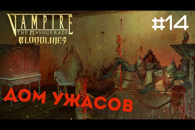 DariyaWillis — s2015e105 — Vampire: The Masquerade — Bloodlines #14