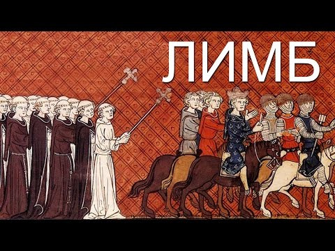 Redroom — s02e10 — Первый крестовый поход (Кратко!) — ЛИМБ 17