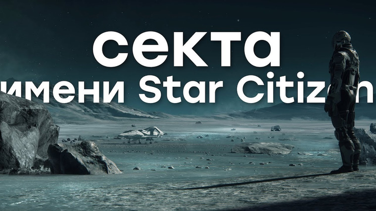 IXBT Games — s2019e76 — Защитникам Star Citizen посвящается