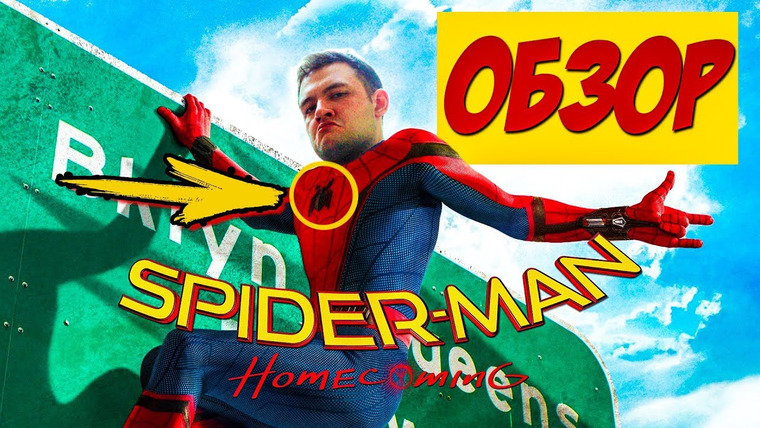 Кузьма — s04e46 — ЧЕЛОВЕК ПАУК ВОЗВРАЩЕНИЕ ОТЛИЧНОГО ФИЛЬМА