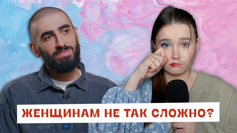 маша богданова — s03e22 — Кому тяжелее – женщинам или мужчинам?