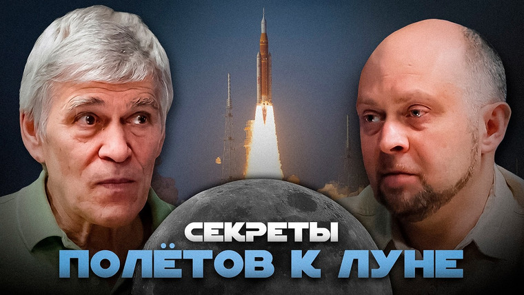 Неземной подкаст Владимира Сурдина — s06e11 — ЛЮДИ ВЕРНУТСЯ НА ЛУНУ? ТРУДНОСТИ И ПРОБЛЕМЫ. Владимир Сурдин и Александр Хохлов
