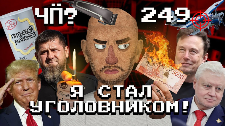 Варламов — s08 special-0 — Чё Происходит #249 | На меня завели дело, повстанцы в Сирии взяли Алеппо, в Турции загорелся SSJ-100