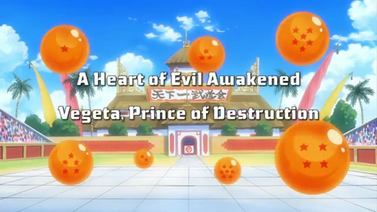 Dragon Ball Kai — s02e15 — A Wicked Heart is Revived, Vegeta, the Prince of Destruction!