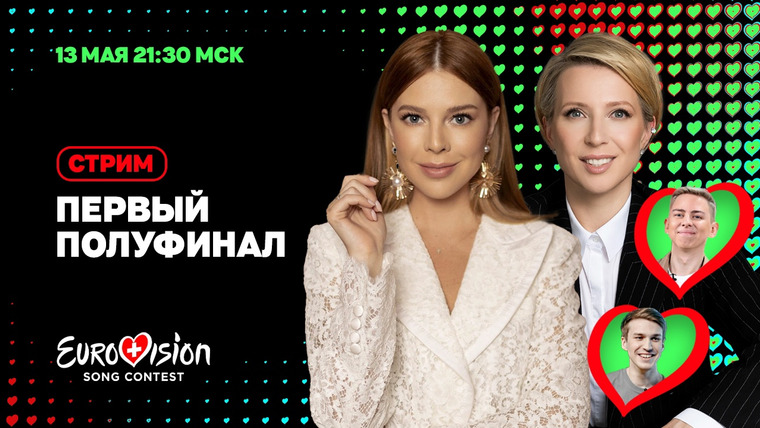 Яна Чурикова — s05 special-129 — ЕвроВижн / 2025 / Гость первого полуфинала – Наталья Подольская