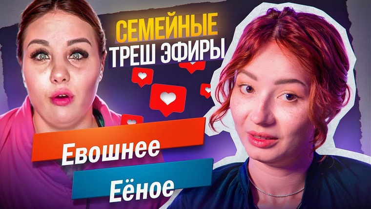 Боярова Юля — s09e25 — ТРЕШ ЭФИРЫ — ДЕЛО СЕМЕЙНОЕ | МЖ