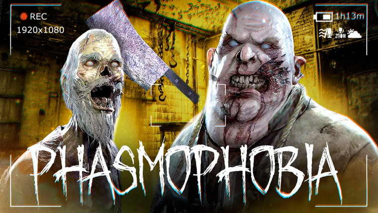 TheBrainDit — s12e327 — ОХОТА НА ПРИЗРАКОВ НА КАСТОМНОЙ СЛОЖНОСТИ ● PHASMOPHOBIA