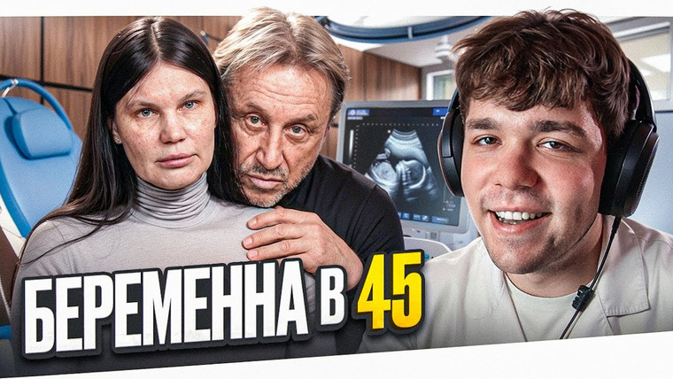 Женёк — s06e23 — БЕРЕМЕННА В 45 - ЛЕДЯНОЙ ЗАЛЕТ..