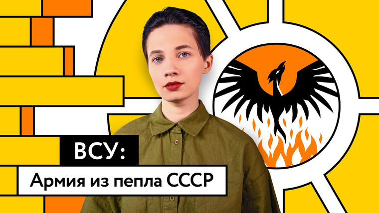 Объектив — s05e127 — Путь ВСУ: От Совка до армии свободного мира | Как Украина остановила Россию на поле боя?