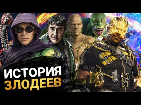 КиноНарез — s2022e03 — ИСТОРИЯ ВСЕХ ЗЛОДЕЕВ ЧЕЛОВЕКА-ПАУКА. ОТ ПЕРВОГО ФИЛЬМА ДО "НЕТ ПУТИ ДОМОЙ"