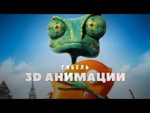 GreenGrass — s2022e28 — Гибель 3D анимации