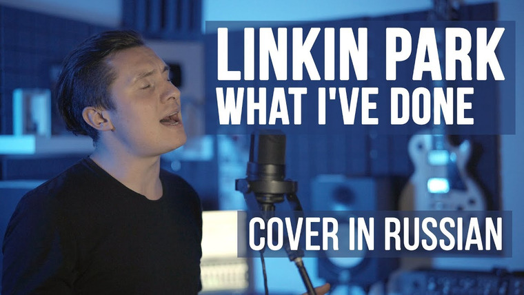 RADIO TAPOK — s04e17 — Linkin Park — What I've Done (Cover на русском | RADIO TAPOK)