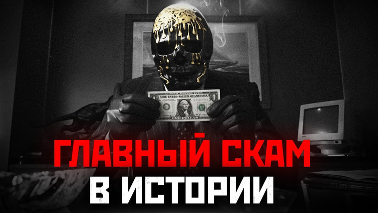 Мориарти — s04e06 — От доллара до даркнета: тайный проект по контролю человечества. Мориарти.