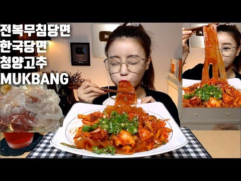 Dorothy — s04e170 — [ENG]전복무침당면 로시한국당면 청양고추 mukbang spicy seasoned abalone korea wide glass noodles korean eating show