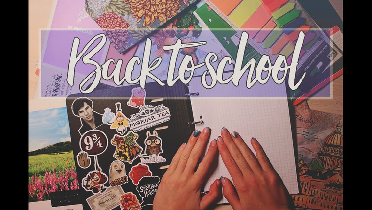 cutebookmess — s2016e32 — К учебе готова! | Back to school