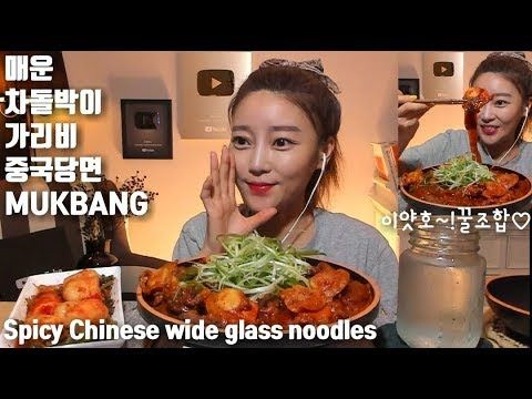 Dorothy — s04e110 — [ENG/ESP]매운 차돌박이 가리비 중국당면 볶음 먹방 mukbang Chinese wide glass noodles Korean eating show